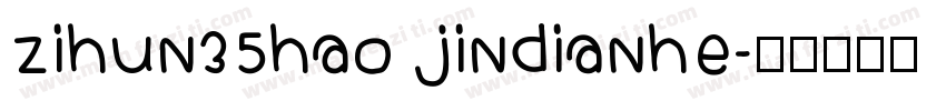 zihun35hao jindianhe字体转换